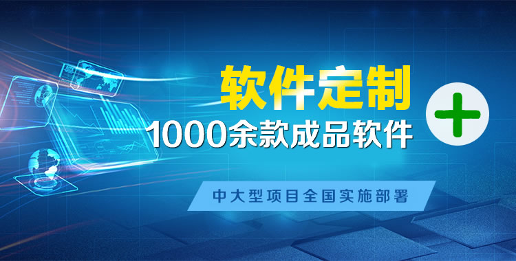 乐至软件开发